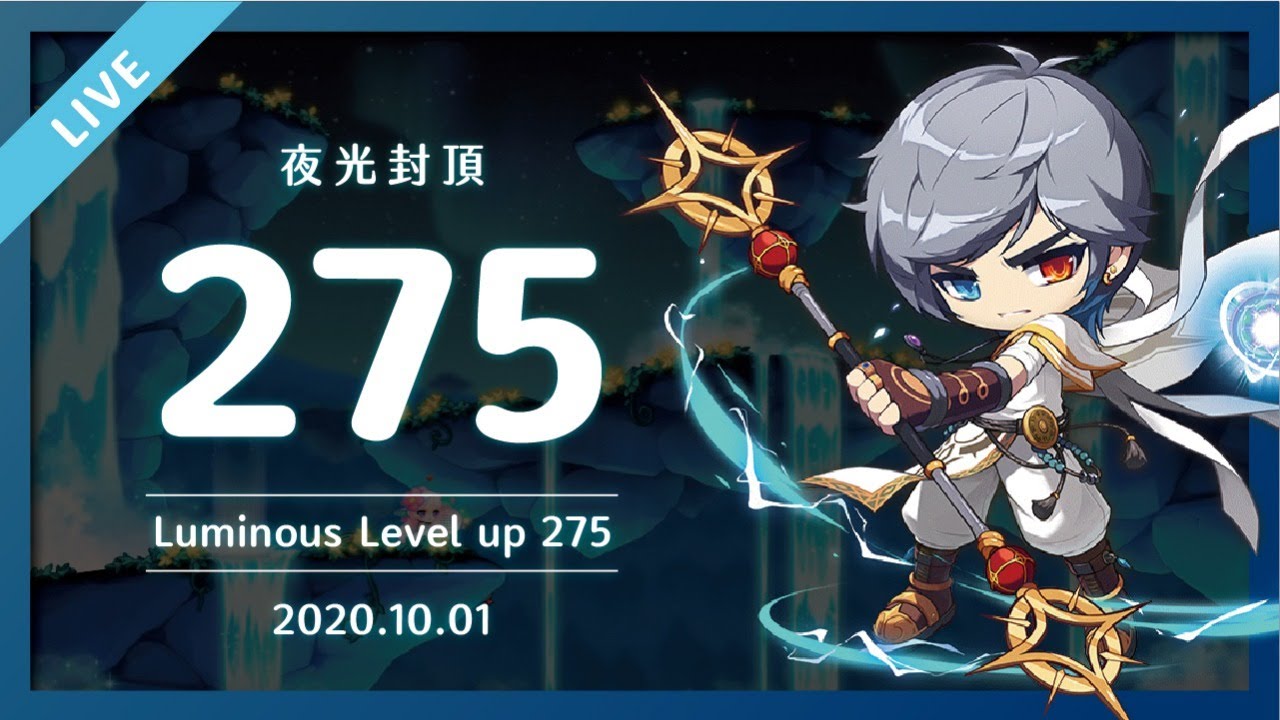 新楓之谷【夜光封頂】中秋275了！升等後敲白槌＋打王！-IC艾希d（`･&forall;･）b