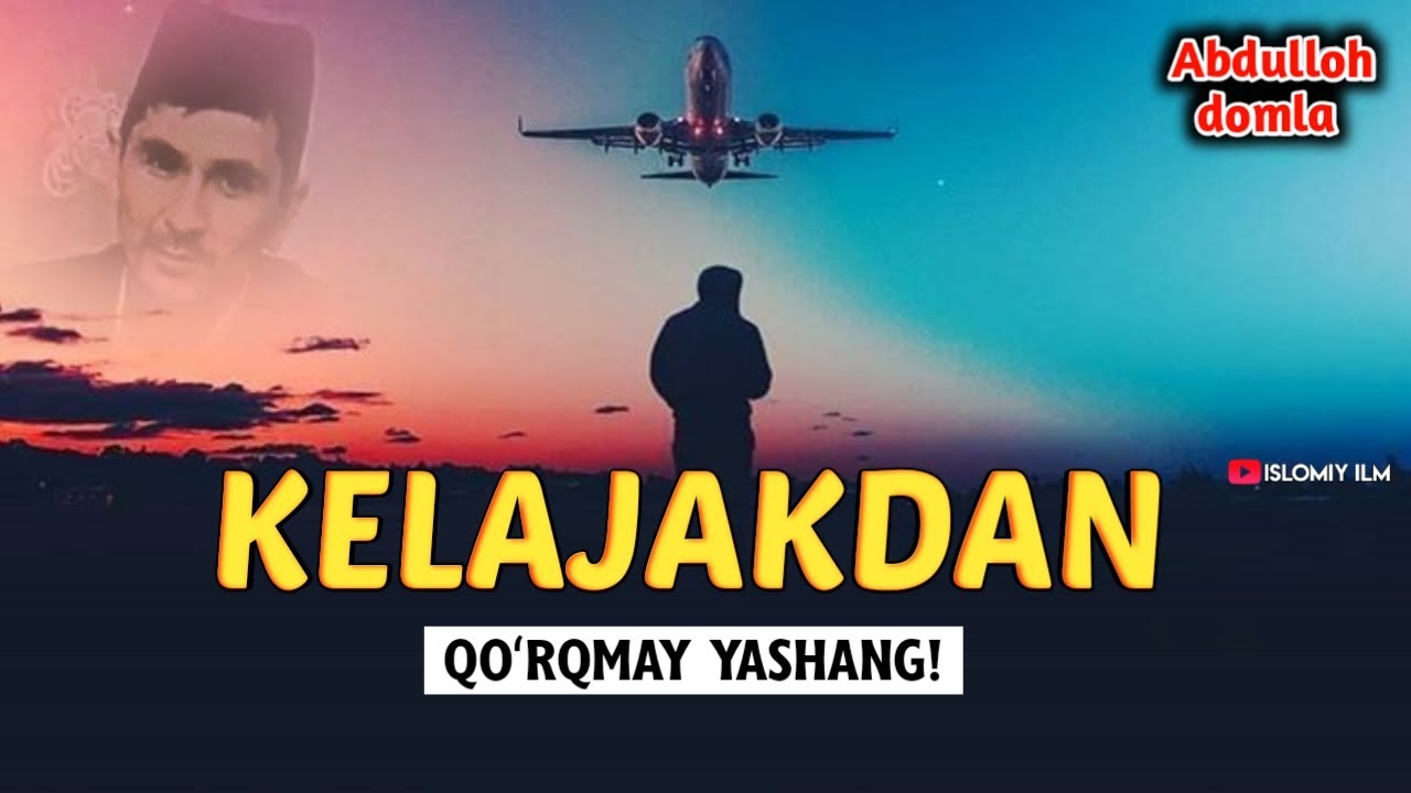 Абдуллоҳ Домла - Келажакдан Қўрқмай Яшашни Ўрганинг | Abdulloh domla 2022