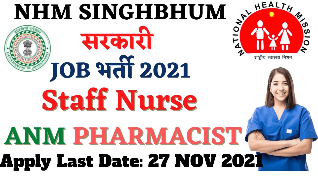 Staff Nurse Recruitment 2021 | ANM Vacancy | Latest Nursing Vacancy | GNM BSc ANM |