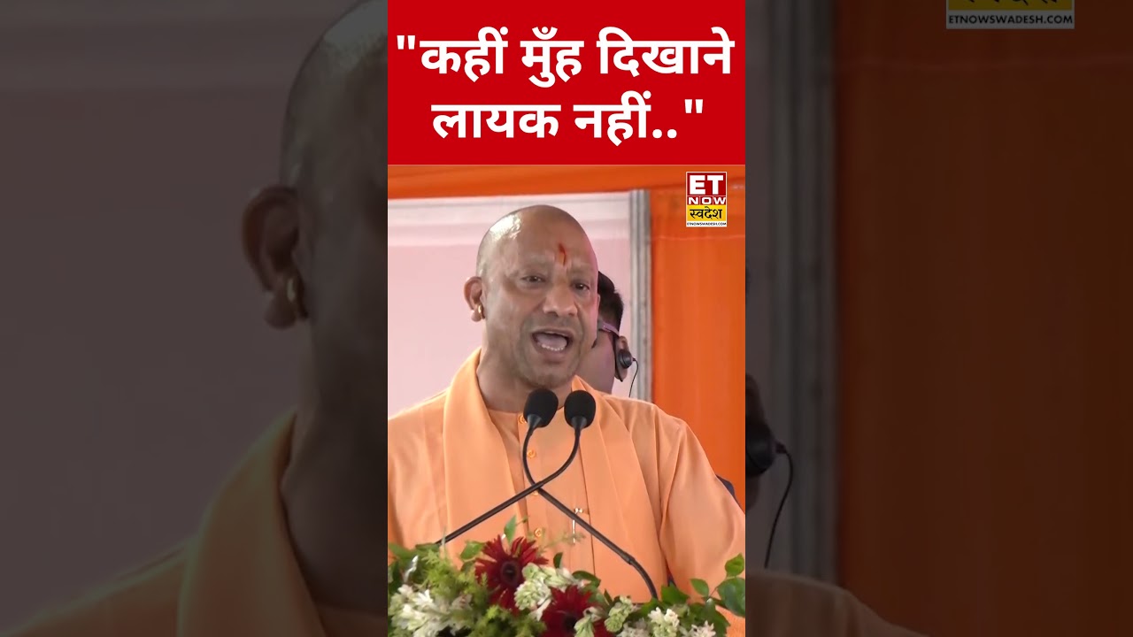 CM Yogi ने क्यों कही ये बात? #swadesh #yogiadityanath #shortsfeed #viralshorts #akhileshyadav