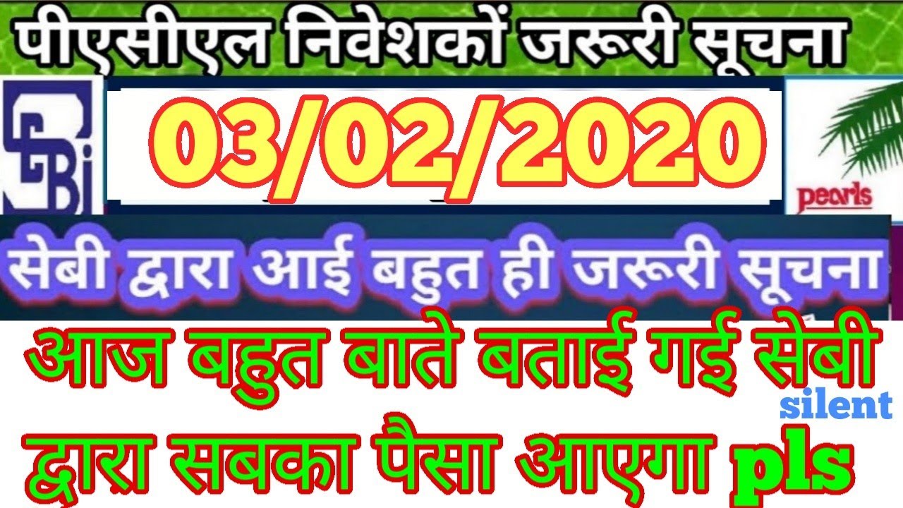 Pacl News Today 2020,Pacl Latest News Today,Sebi Pacl Refund Status,Pacl,Sebi,Pacl Refund News Today