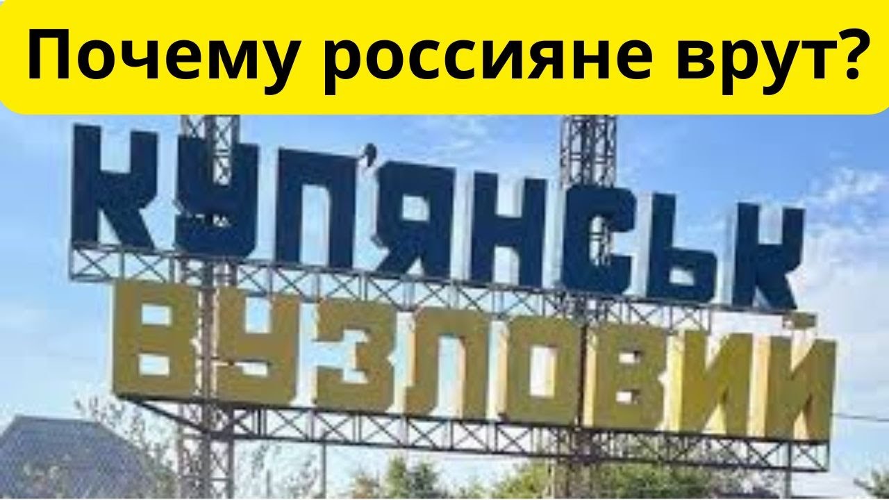 Купянск Узловой 