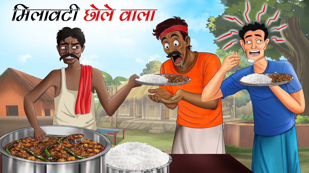 मिलावटी छोले वाला | Hindi Moral Funny Story | Hindi Stories | JINNTOON