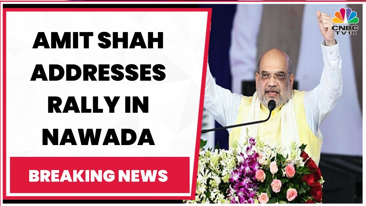 HM Amit Shah Addresses Rally In Bihar's Nawada, Attacks CM Nitish Kumar | Bihar Violence | CNBC-TV18