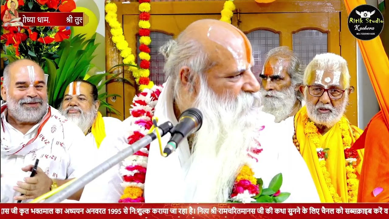 श्री राम शंकर वेदांती जी महाराज बोले कि अपने मन को समझाना चाहिए । राम भज सुन सठ मना