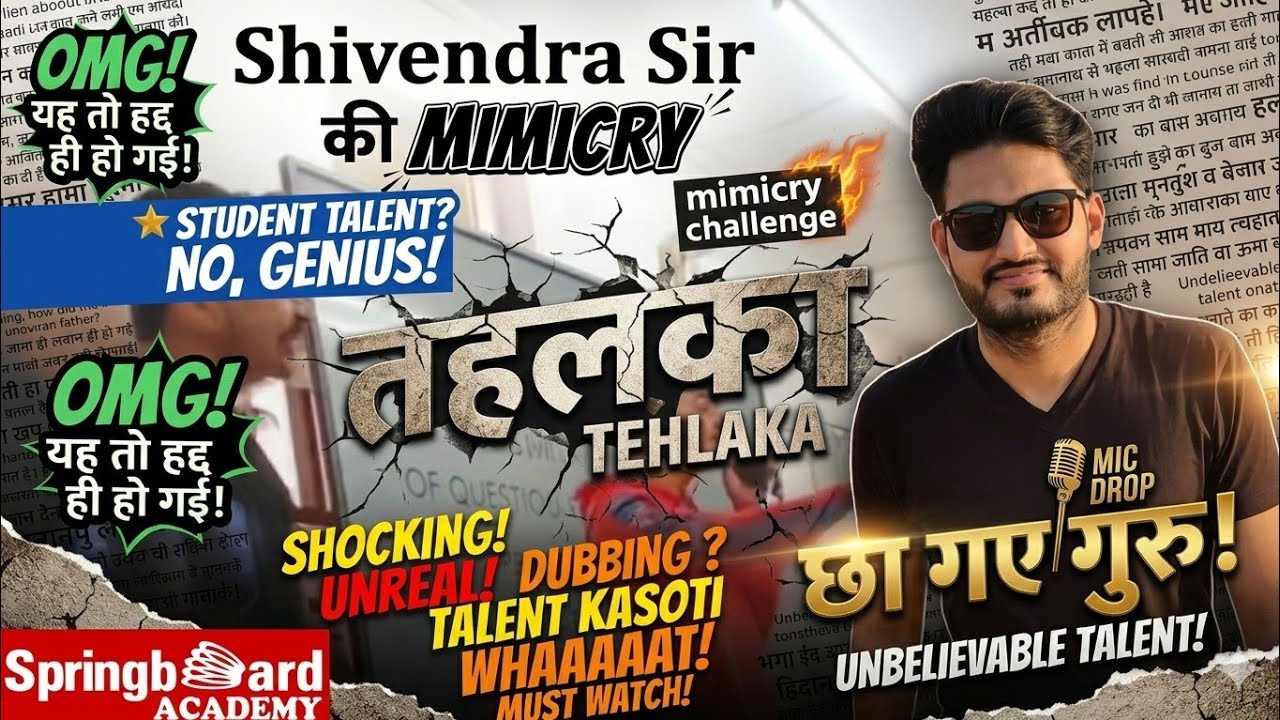 Student ने की Shivendra Sir की mimicry || Classroom Talent || Springboard Academy jaipur