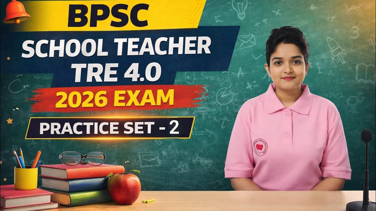 BPSC TRE 4.0 Practice Set 2026 (2)| Most Important Questions | Previous year based questions 