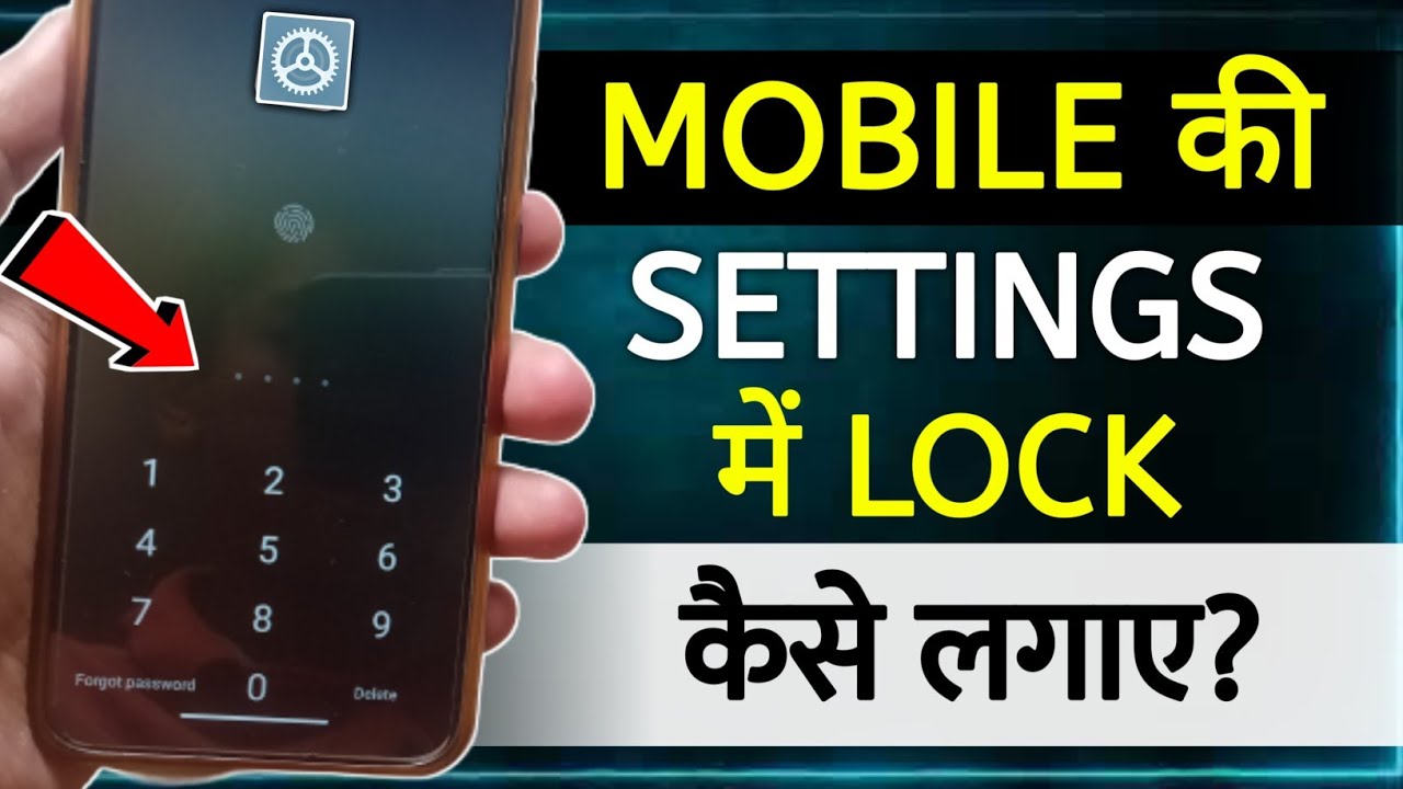 How To Lock Setting App | setting app me lock kaise lagaye | how to lock settings | setting app lock