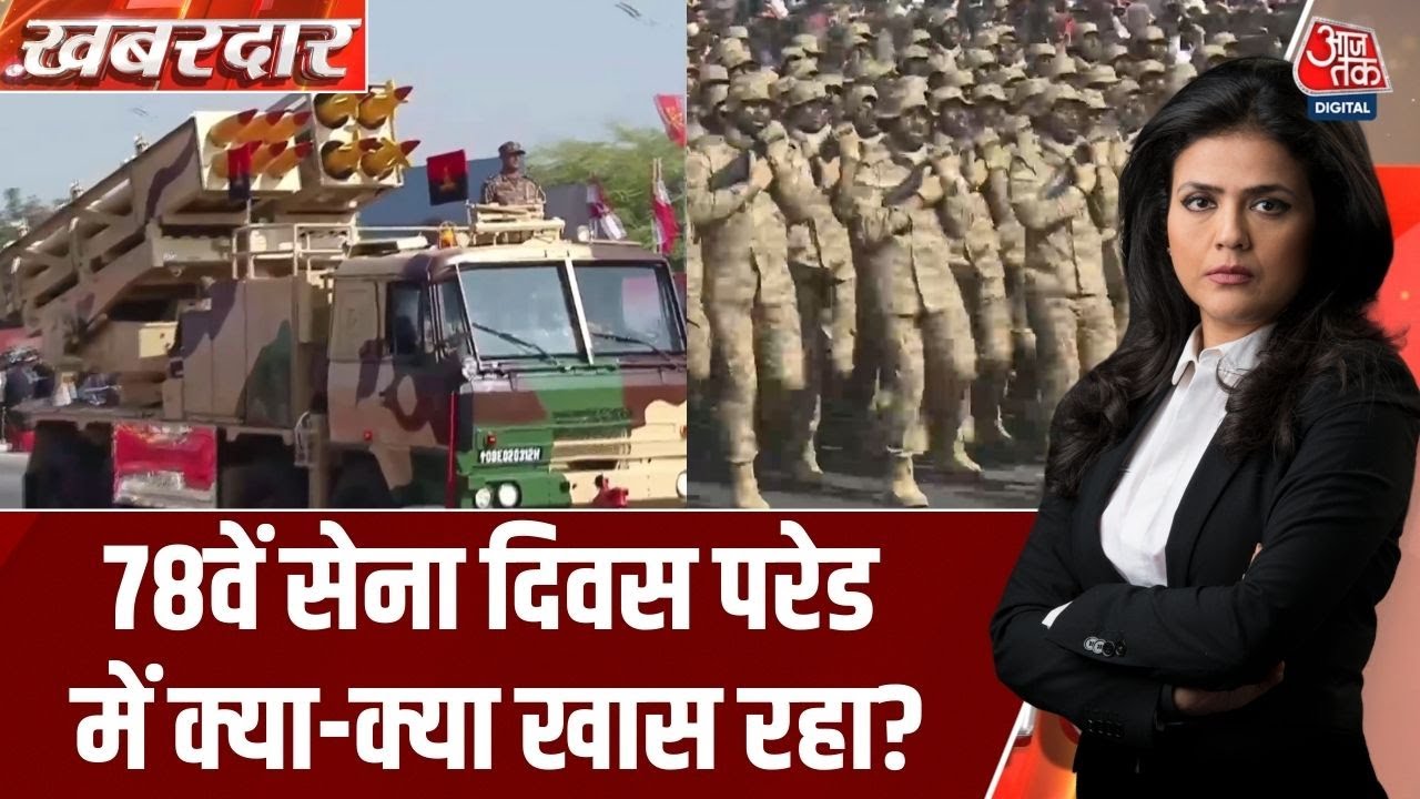 Khabardar: Jaipur में पहली बार सैनिक छावनी के बाहर Army Day Parade निकाली गई | Indian Army