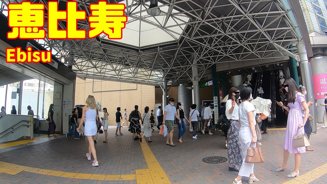 【お洒落な人ばかり！】真夏の恵比寿駅周辺を散策！【Walk around Ebisu station  in Tokyo. 】
