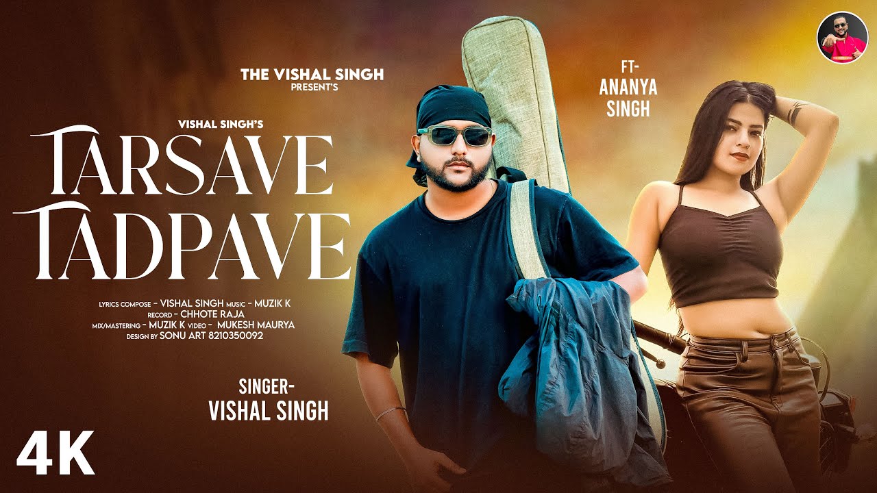 Official Video | Tarsave Tadpave | Vishal Singh | Bhojpuri new song 2025 | #bhojpuri #thevishalsingh