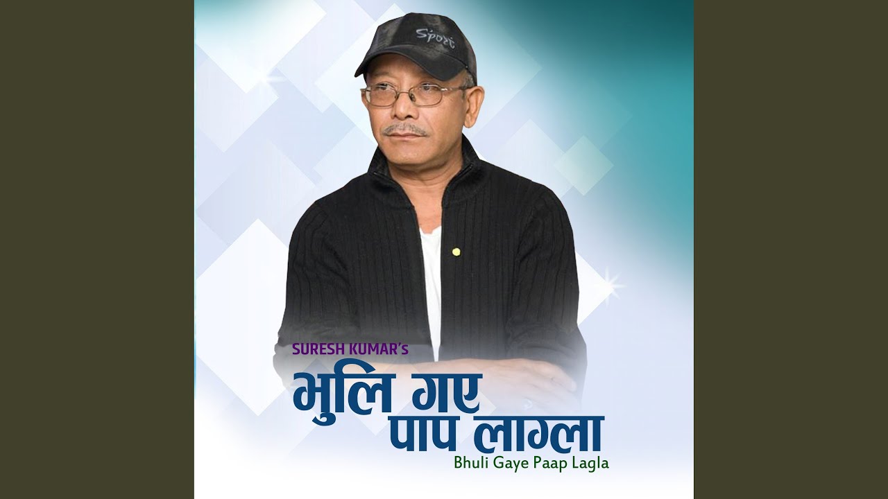 Dherai Dherai Koshish