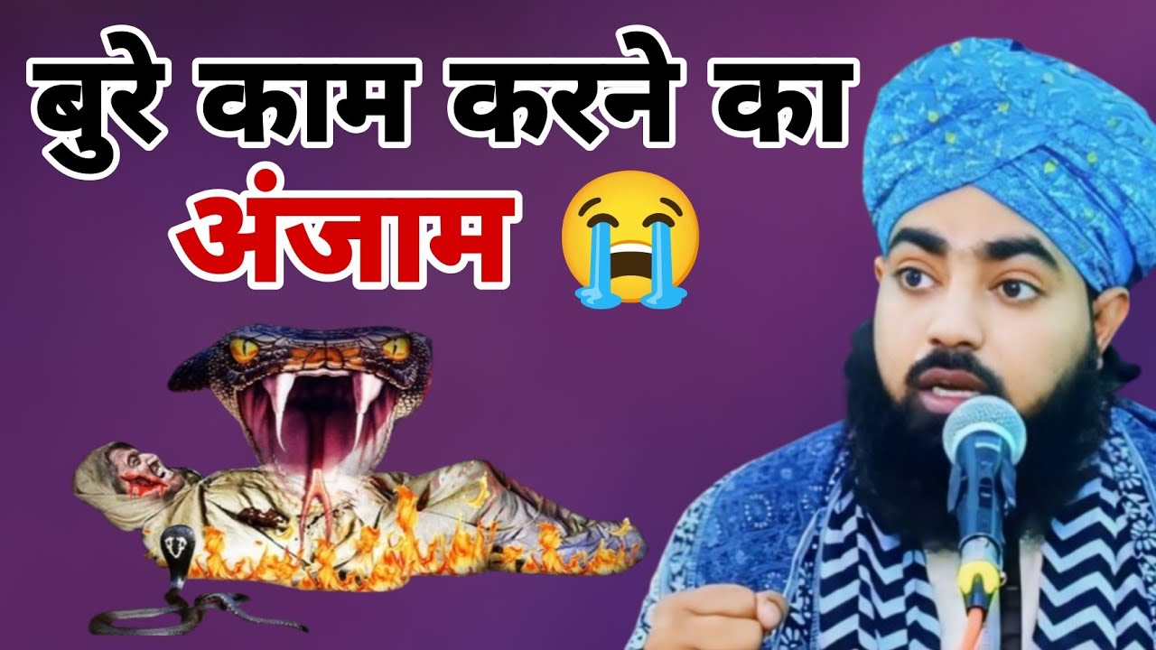 जन्नत की जमानत किसे मिली by Mufti Salahuddin ayyubi