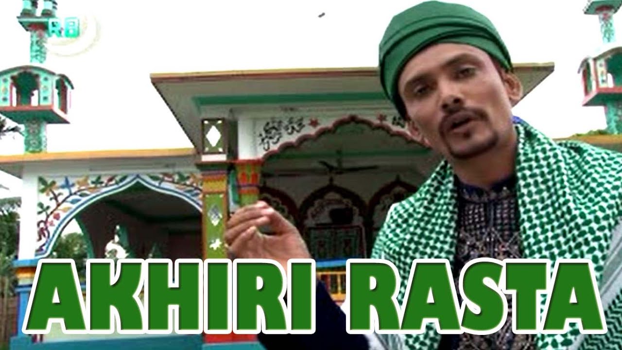 AKHIRI RASTA || BULBUL HUSSAIN || JIKIR ||