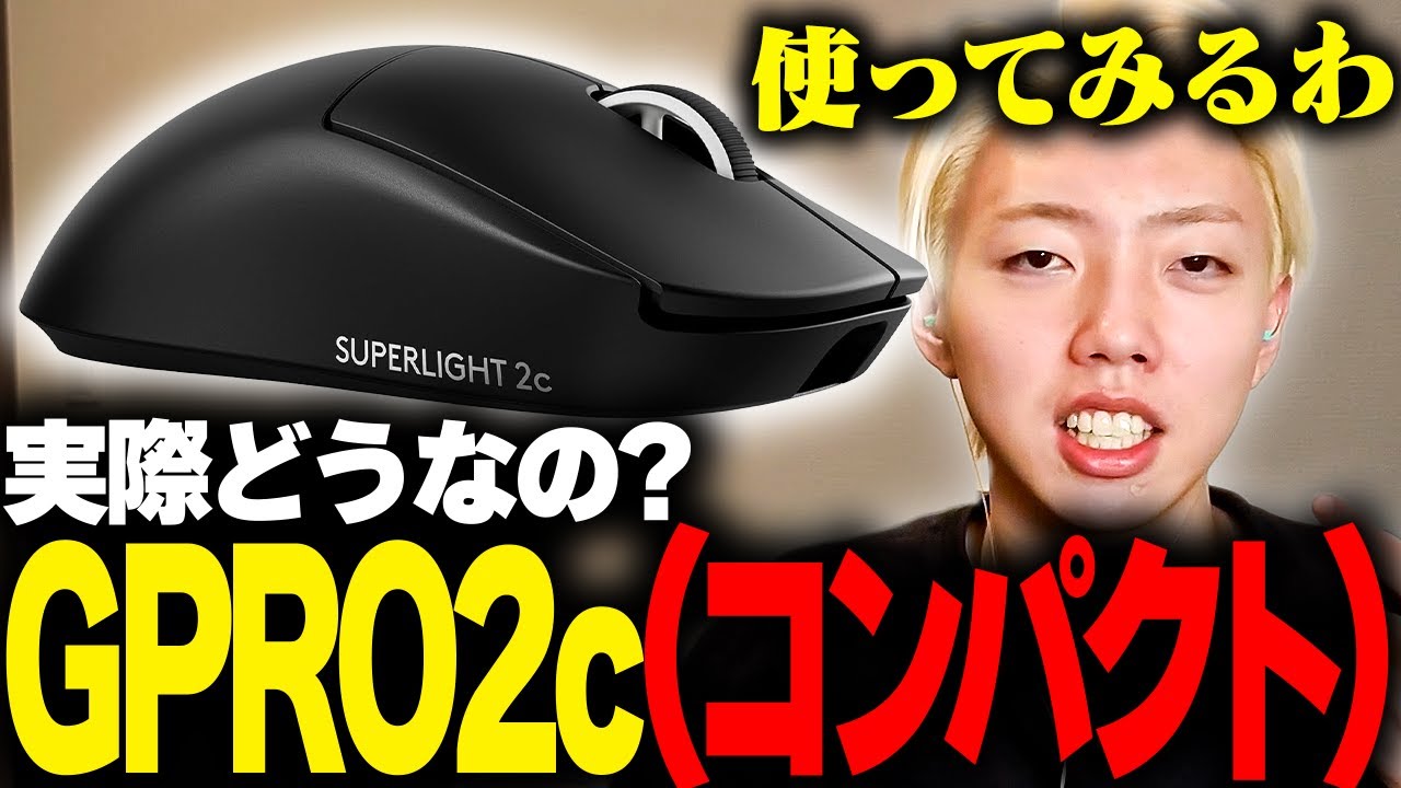 【なぜ誰も使ってない？】待望の小型GPROをGONが実際に使用してみる【切り抜き】
