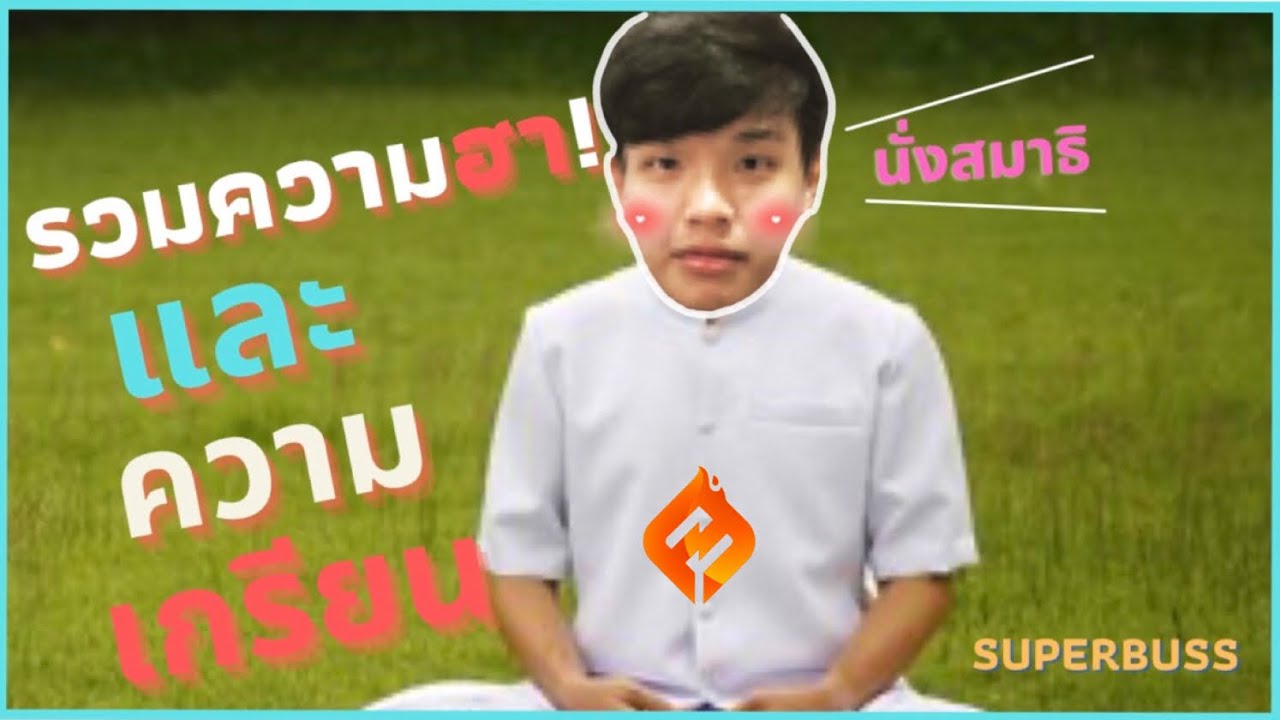 รวมความเกรียนและความฮา Superbuss V.3 🔥😂| บัสเป็นสลิ่ม?! 😱| Valorant Moment
