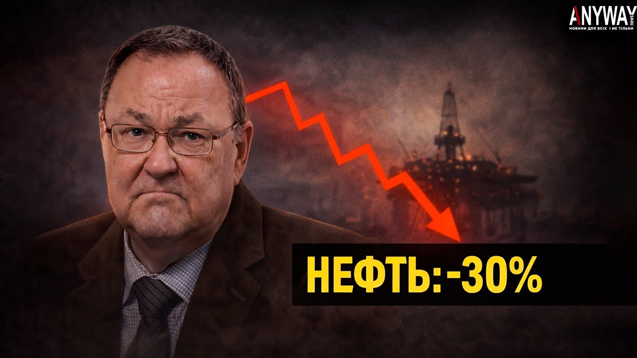 КРАХ НЕФТЯНКИ: Экспорт из РФ рухнул на 30%! Михаил Крутихин о конце «бензоколонки»