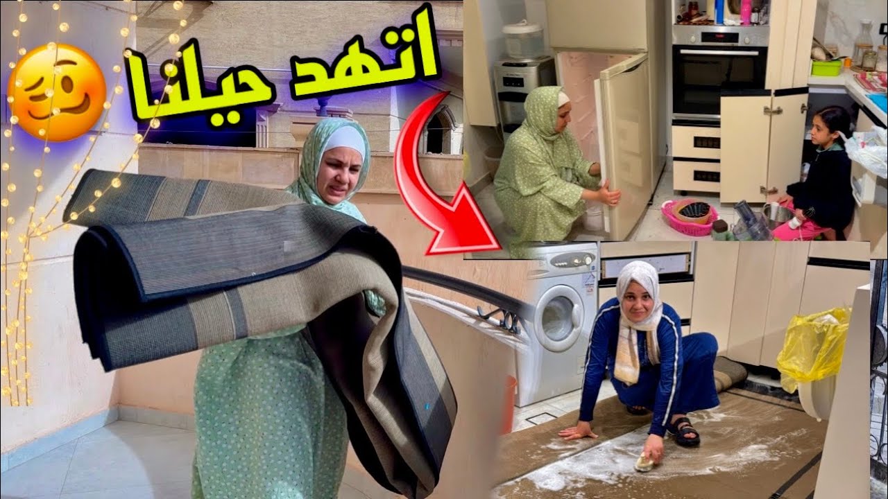 ملقتش غرها تقف جنبي 🤗 مفيش مفر لبد منه 🥴ممها نحاول نهرب ..؟!#تنظفات_رمضان 