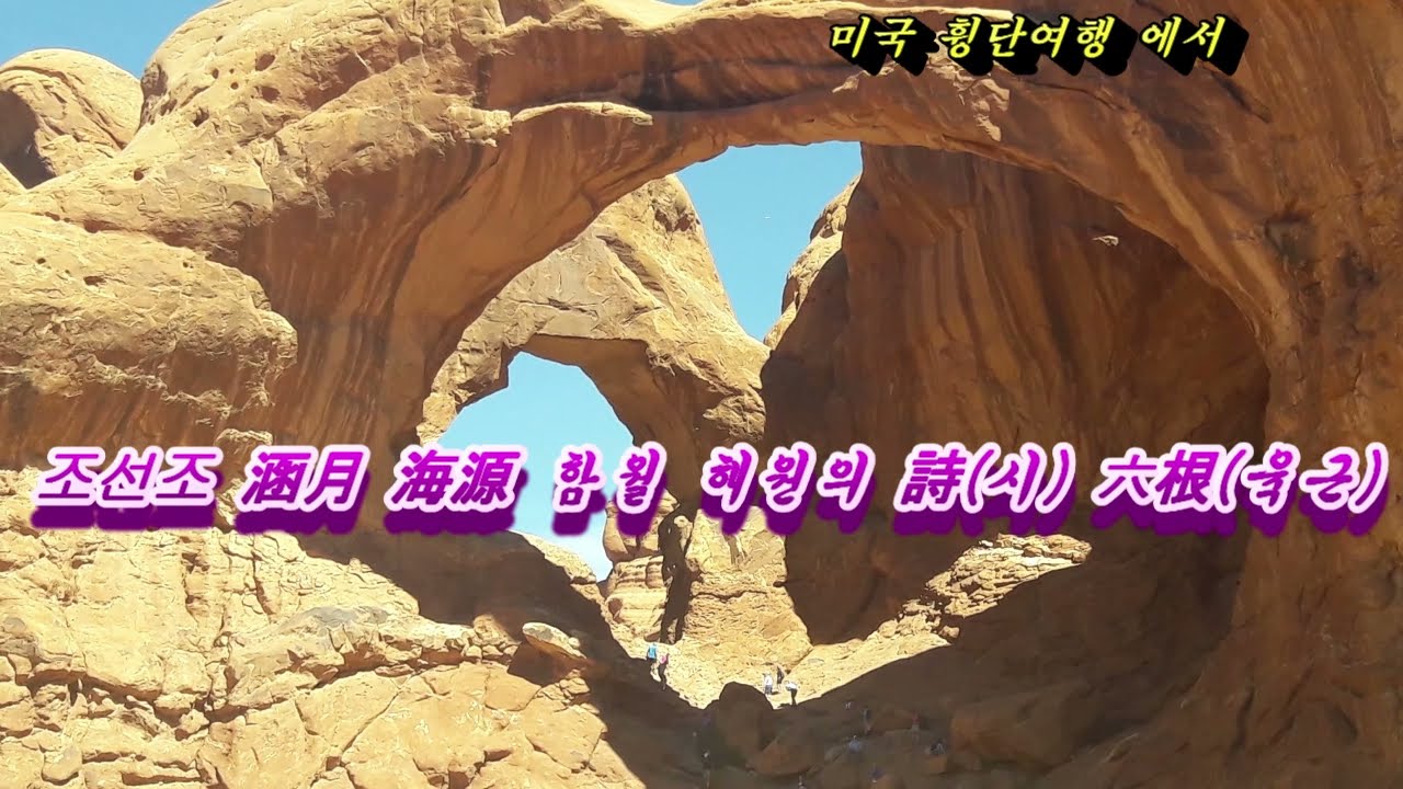 인생 회상과 옛 시 감상