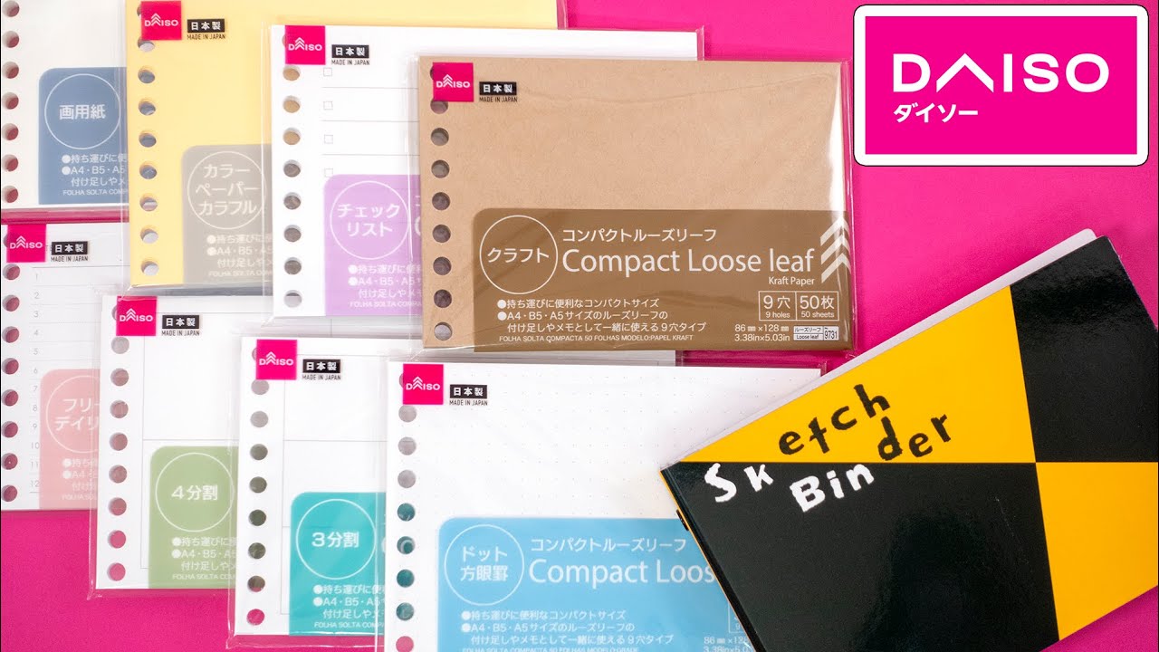 【百均文房具】DAISO ミニルーズリーフ 全８種 紹介｜ぴーすけチャンネル
