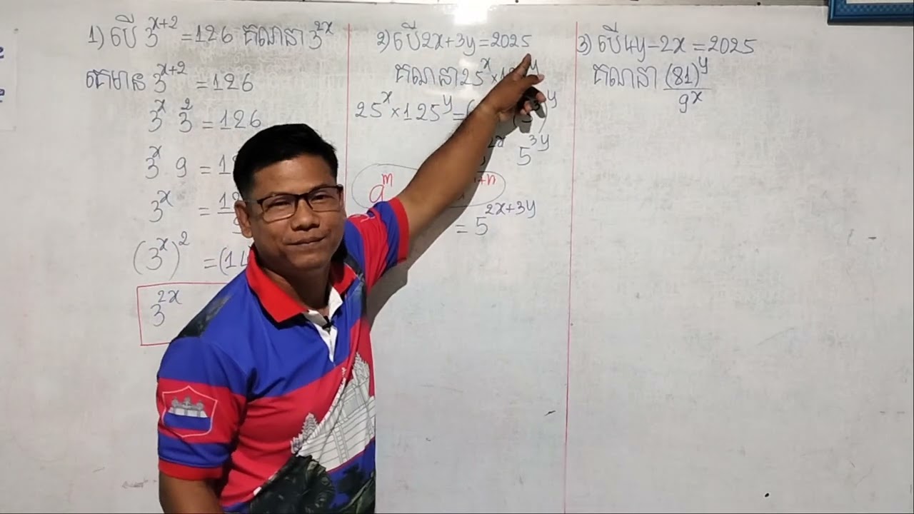 លក្ខណៈស្វ័យគុណ​ | Exponent rules