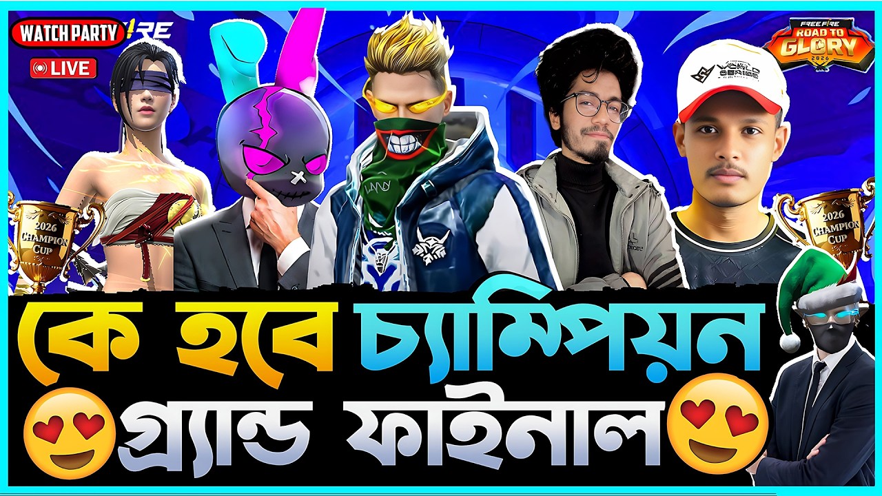 কে হবে চ্যাম্পিয়ন🏆Iএবারের ROAD TO GLORY ২০২৬ টুর্নামেন্টে I😱কনটেন্ট লিজেন্ড কে ?😍#freefire #rtg2026