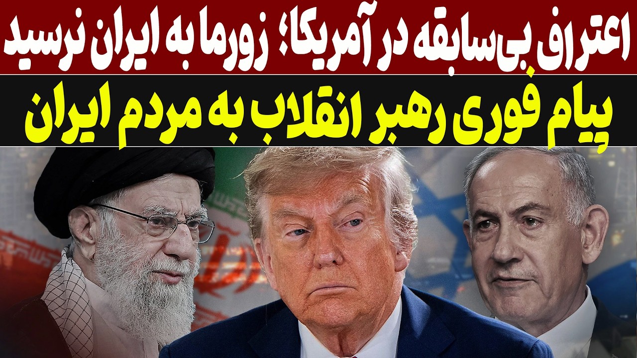 اعتراف صریح سناتور آمریکایی؛ زورمان به ایران نمی‌رسد