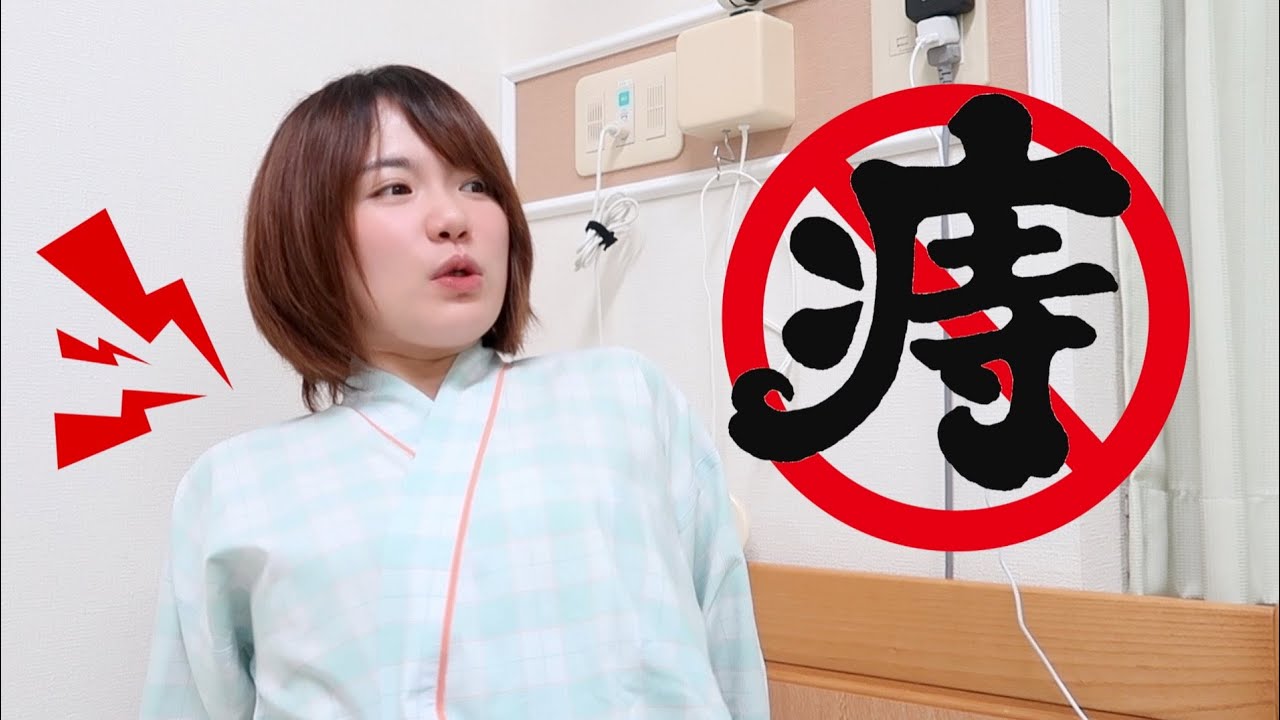 在日本割痔疮，术后的形状吓到我全家了