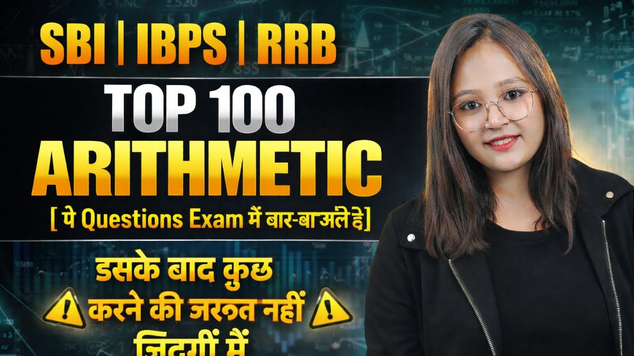 🔥Top 100 Best Arithmetic+ DI | DAY-5 |  Bank Exam 2026 | RBI ASSISTANT | Er. Soni jha  SBI IBPS RRB