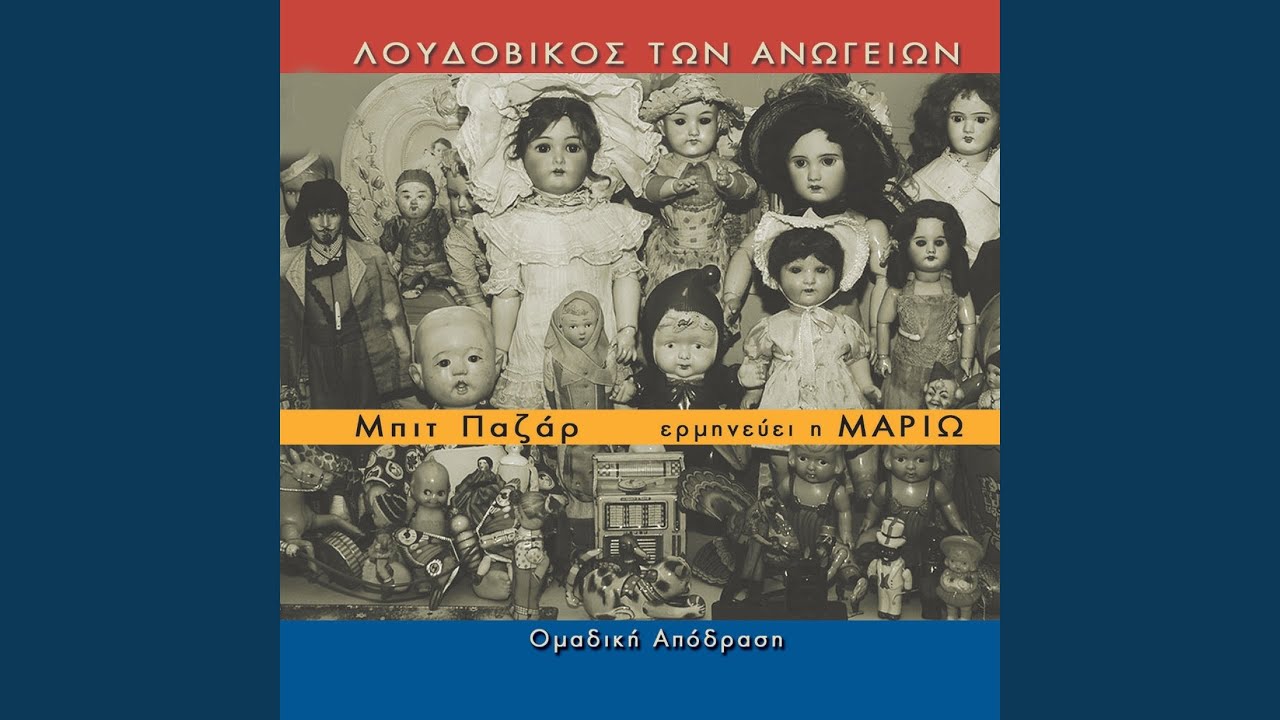 O Dromos Tis Agapis