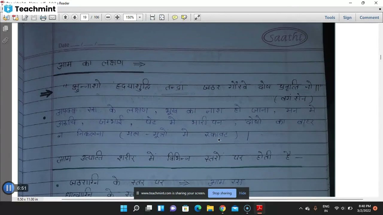 aam,agni,saam-niraam ROG NIDAN LECTURE BAMS 2ND YEAR PATHOLOGY 