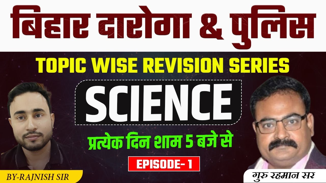 SCIENCE TOPIC WISE | BIHAR DAROGA & POLICE  | BIHAR POLICE | RAJNISH SIR #bihardaroga #biharpolice
