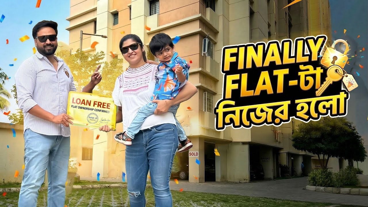 ২০ বছরের HOME LOAN হলো ৮ বছরেই শেষ 🏠💰| Closing Housing Loan | Living with Rahul