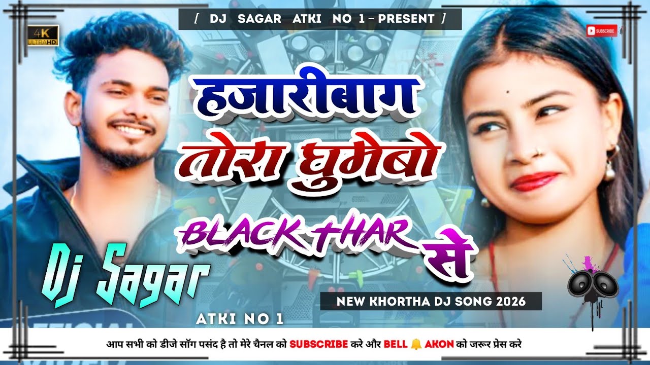 Hazaribagh Tora Ghumebo Black Thar Se Samdev Love New Khortha Dj Song 2026 Dj Sagar Atki