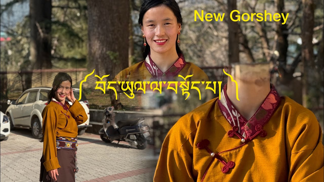 New Tibetan Gorshey བོད་ཡུལ་ལ་བསྟོད་པ། #tibetangorshey #dance 