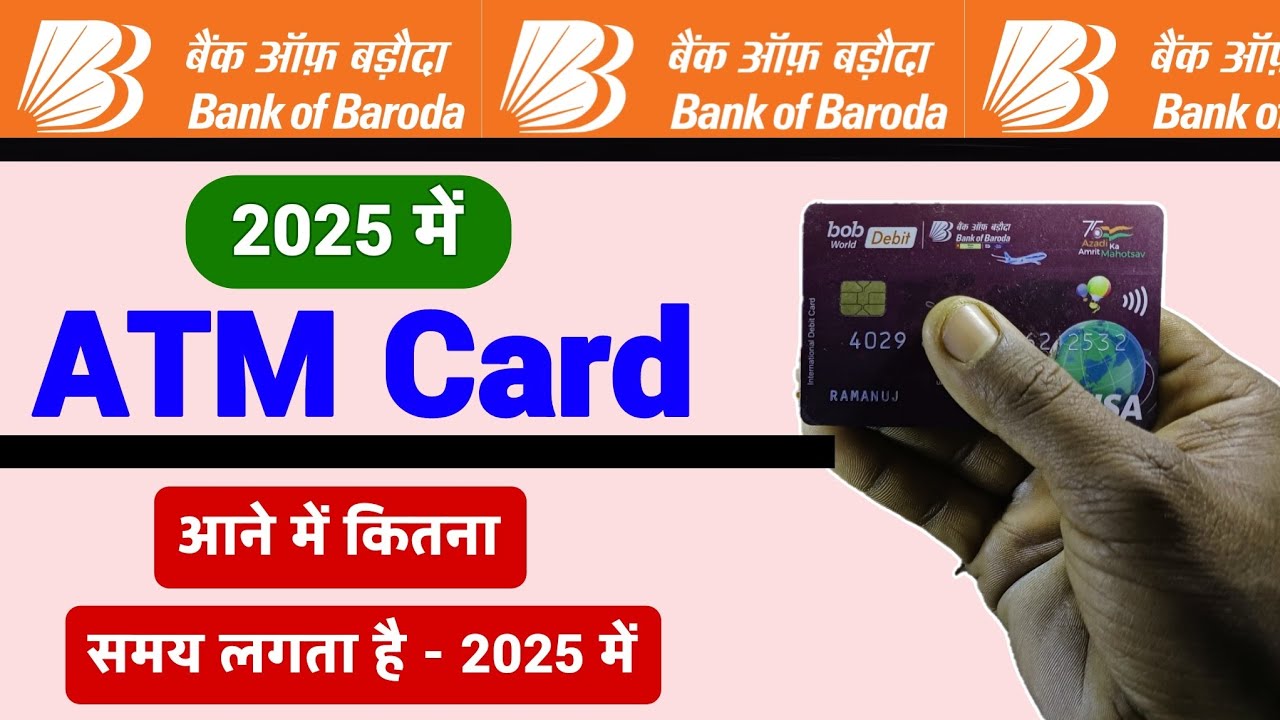Bank of baroda me atm kitne din mein aata hai 2025 | Baroda ka atm card kitne din me milta hai 2025