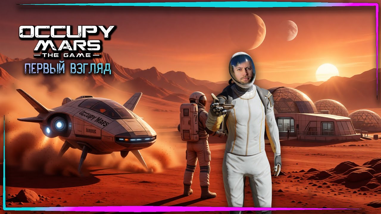 Occupy Mars: The Game - Ловим баги в игре
