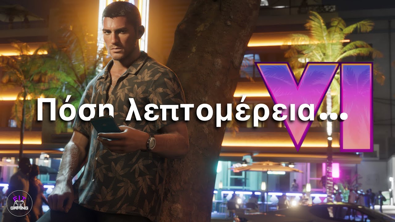 ΕΝΤΥΠΩΣΙΑΚΟ το Trailer 2 του GTA6 🔥