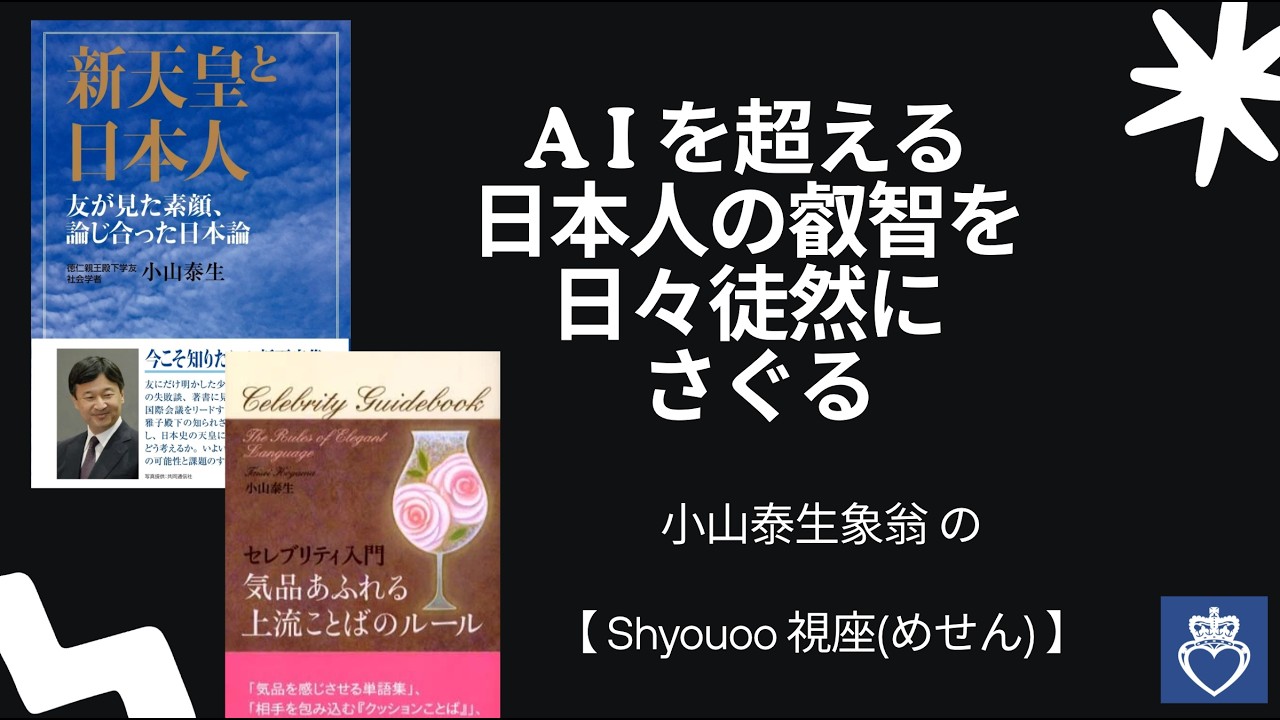 きょうの瞑想漫談” 伝統芸能の所管は経産省こそ相応しい ”　20260220