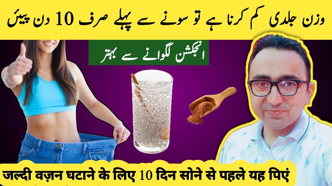 Top Nutritionist Reveals Best NIGHT TIME DRINK for WEIGHT LOSS | Melts Belly Fat Like Ozempic