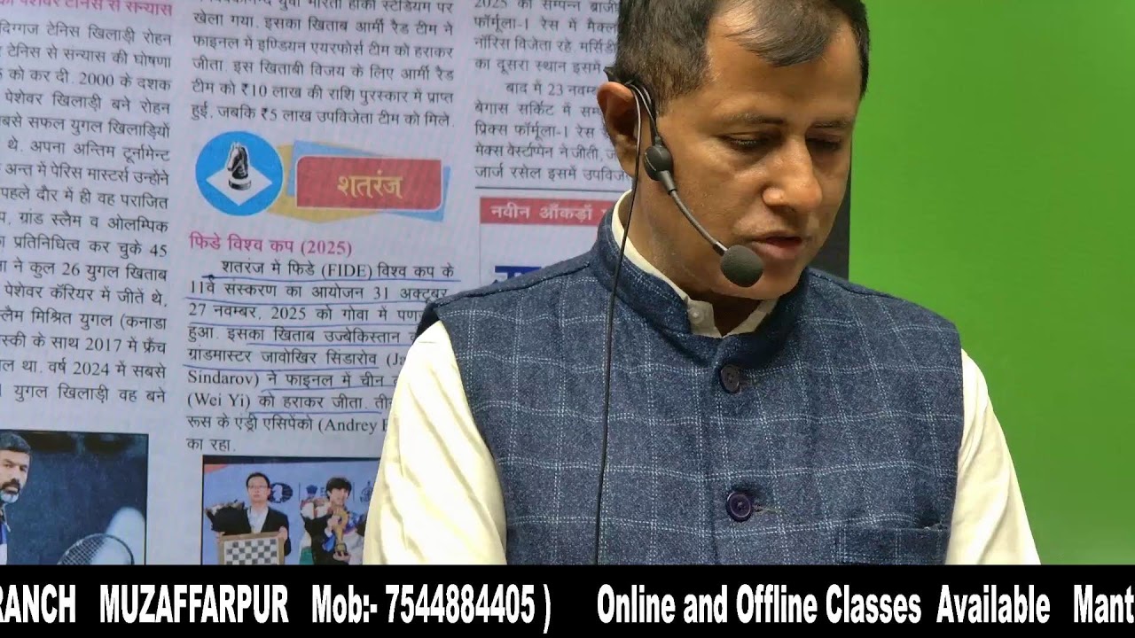 PRATIYOGITA DARPAN -JANUARY2026