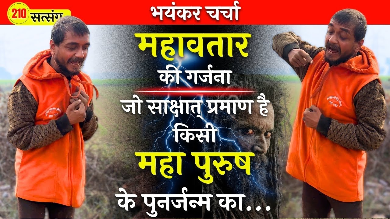 संत की वाणी में इतना आवेश जिनके आगे दम तोड़ गईं सारी क्रियाएं.. 