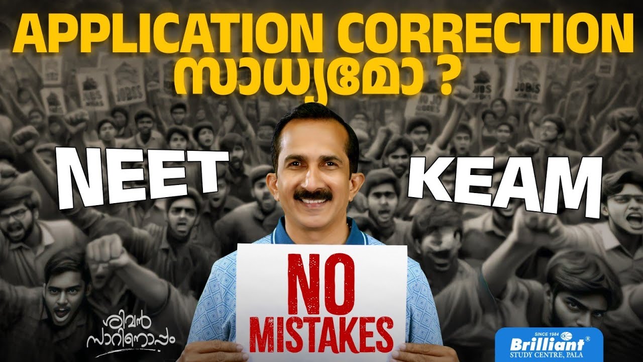 NEET & KEAM Application Correction: Is It Possible? | Chat With Sivan Sir | Epi 135