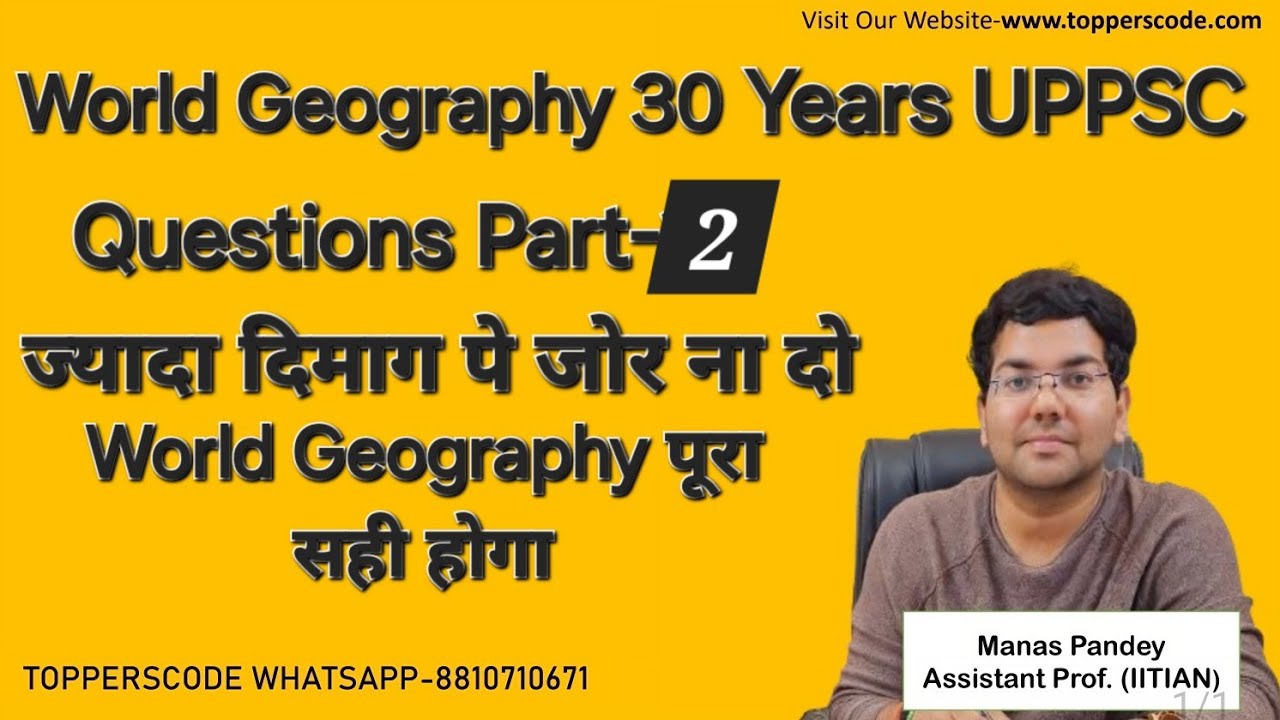 World Geography 30 Years UPPSC Questions|Part-2|World Geography पूरा सही होगा| UPPCS|RO-ARO|UPSSSC