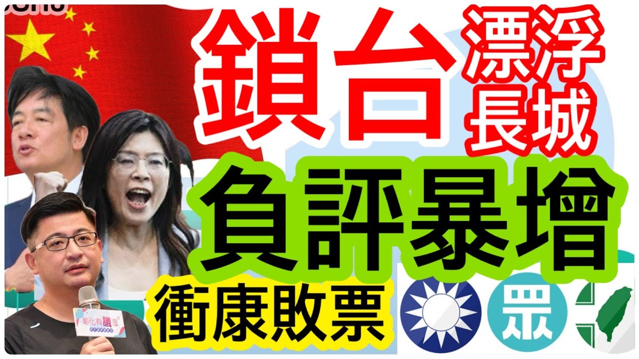 2.2.26【黃麗鳳｜中廣新聞宴】袁惟仁病逝！享年57歲｜鄭麗文負評暴增20%｜國民黨謝家炫富敗票｜日本災難級大雪27死｜千艘大陸漁船2度列陣鎖台｜大肥貓林聰賢接兆豐董座｜比特幣遭拋售｜數位黃金不保
