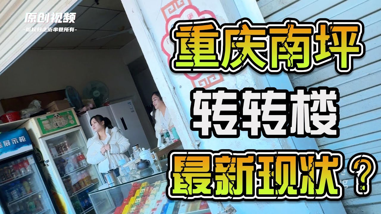 城市边缘的角落｜街头纪实观察Corners on the outskirts of the city | Street documentary observations