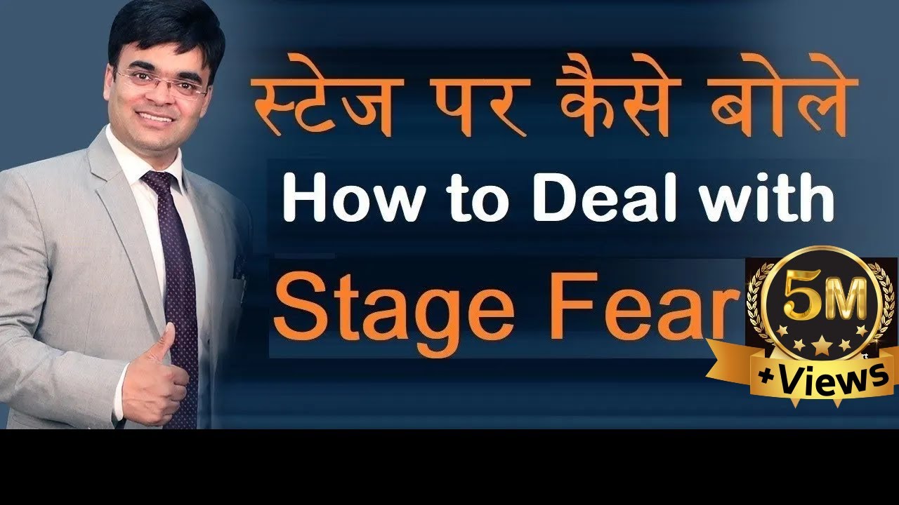 भीड़ में बोलने की कला | How to Deal With Stage Fear, Best Speech Technique  | By Dr. Amit Maheshwari