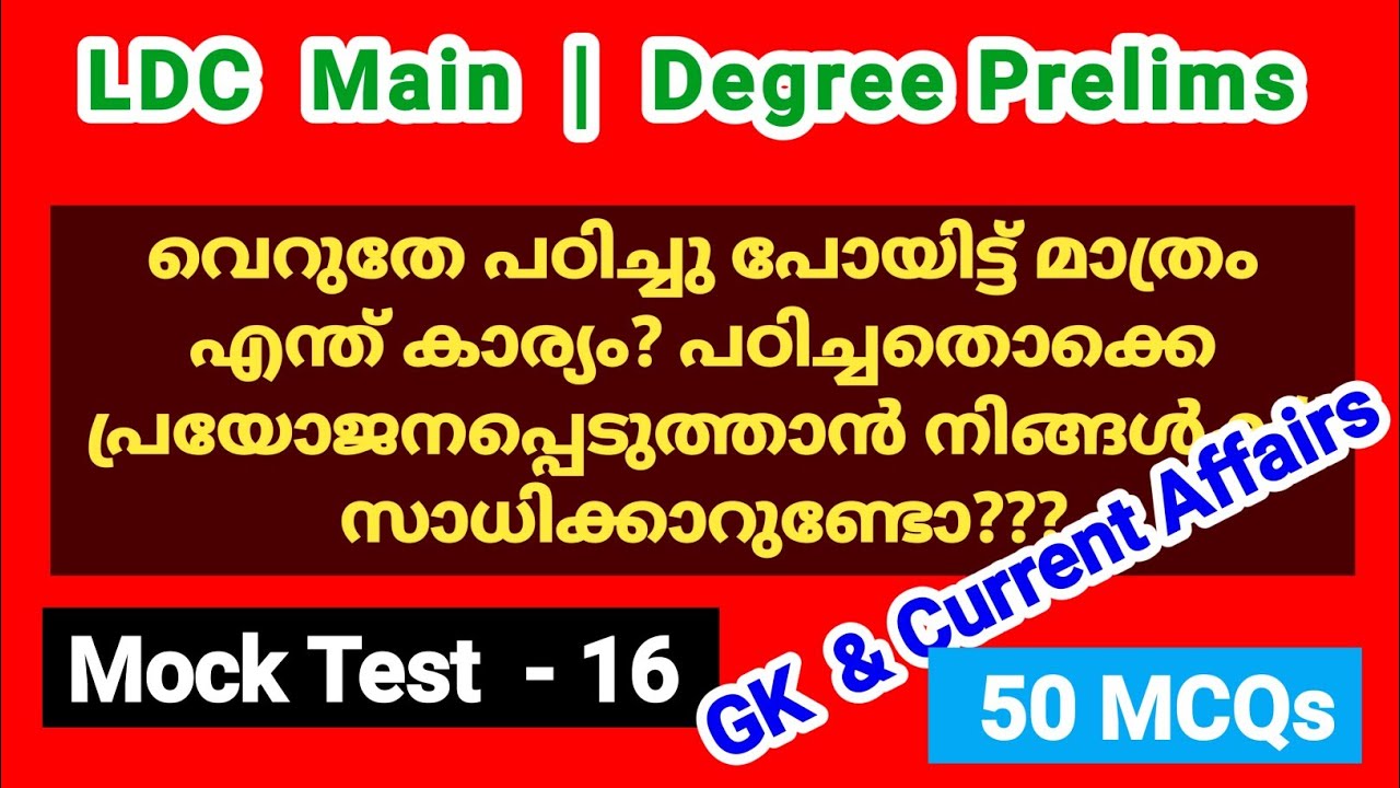 LDC Mock Test 16|LDC Main GK practice|Degree Level Preliminary|LGS Main|Current Affairs