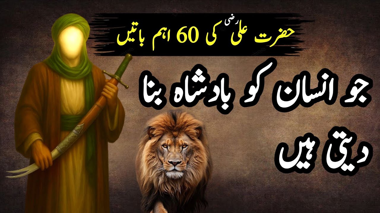 Motivational Urdu Quotes | SunharayAlfaaz | Rumi Wisdom |Practical Life Tips