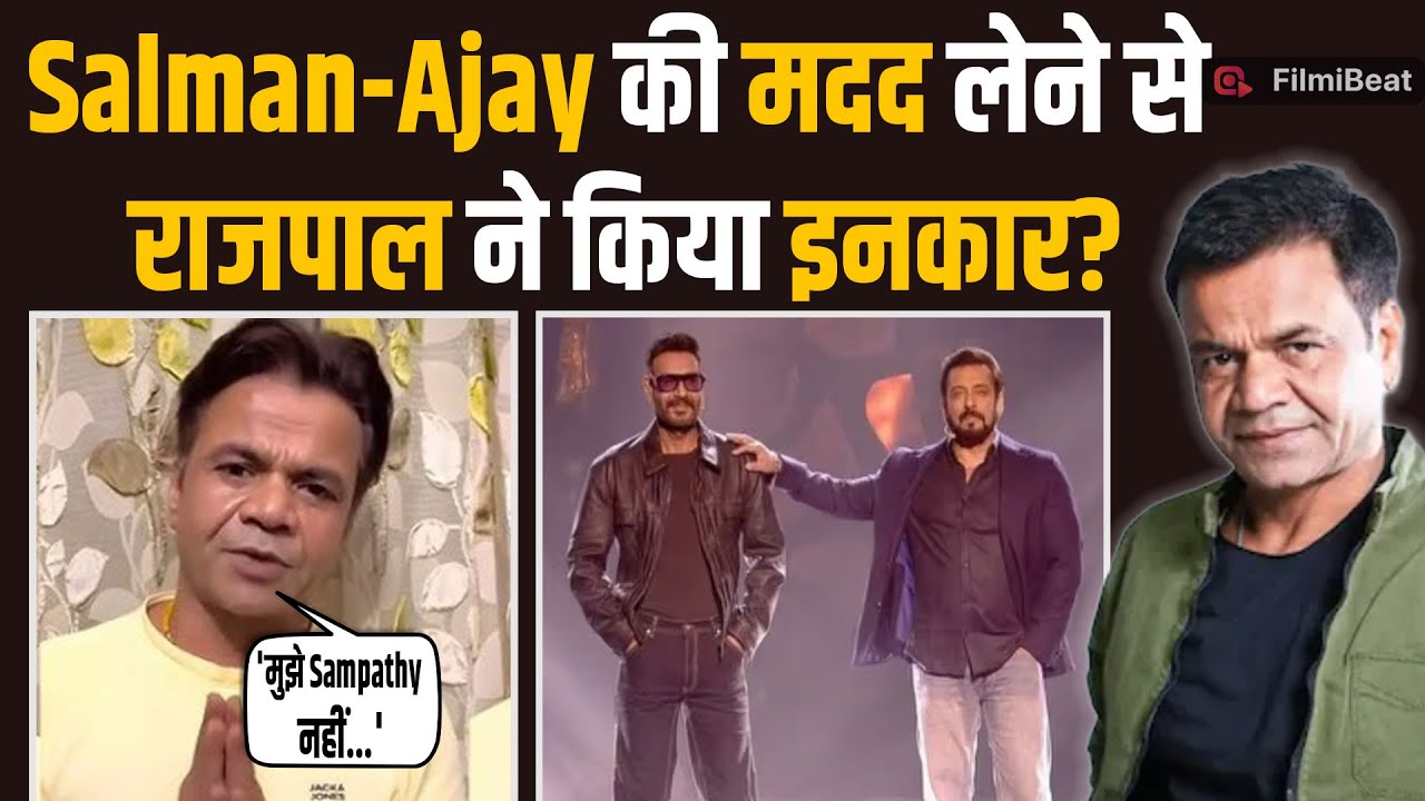 Rajpal Yadav ने सलमान खान-अजय देवगन से मिली मदद को लेकर तोड़ी चुप्पी, कहा- 'उन्होंने मुझे कोई...!'